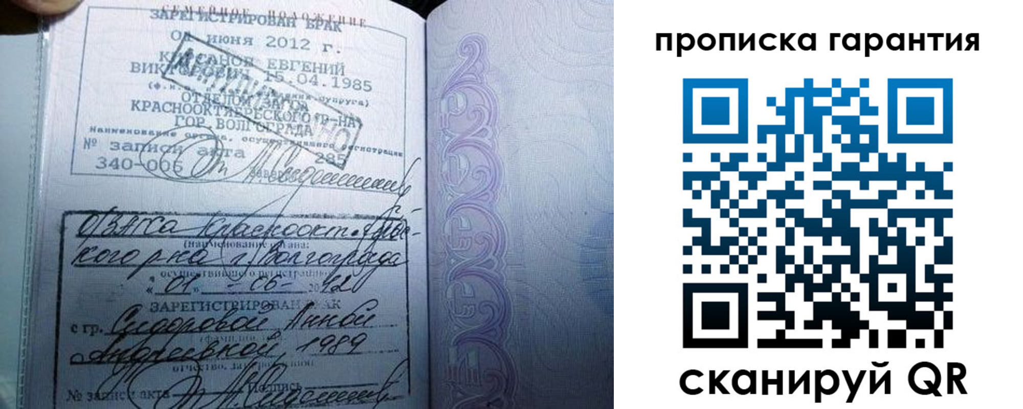 прописка в Морозовске