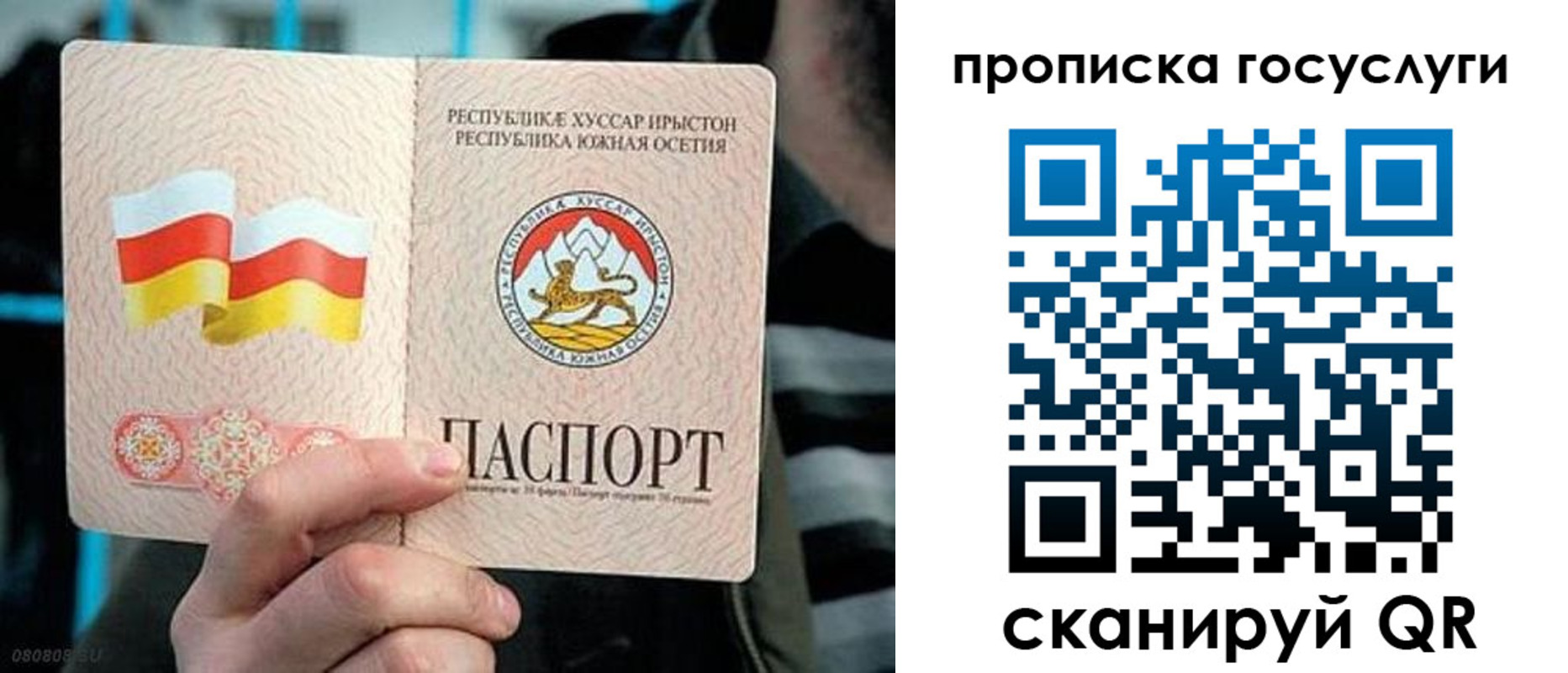 прописка для школы в Морозовске