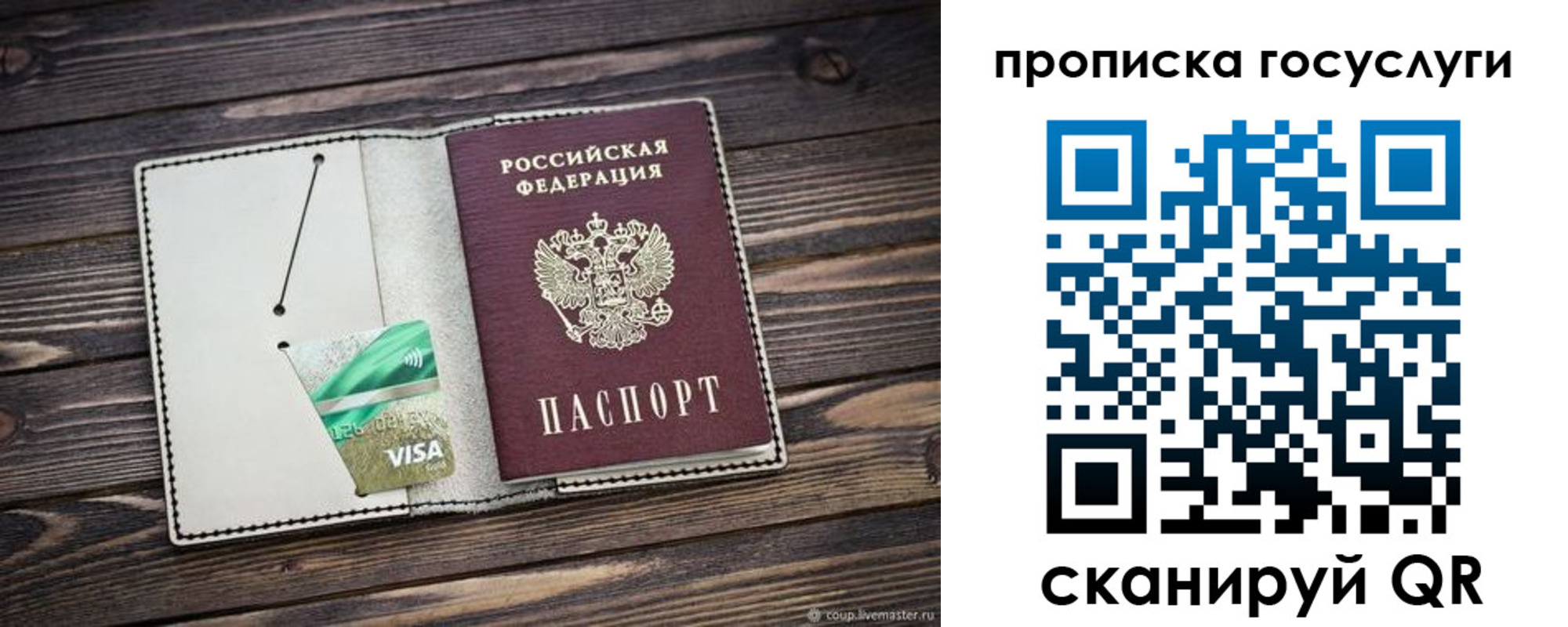 прописка регистрация в Морозовске