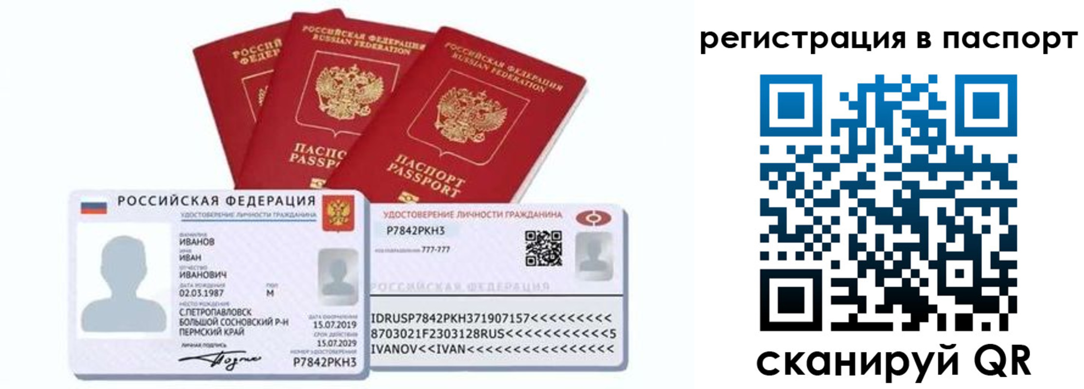 временная регистрация в Морозовске