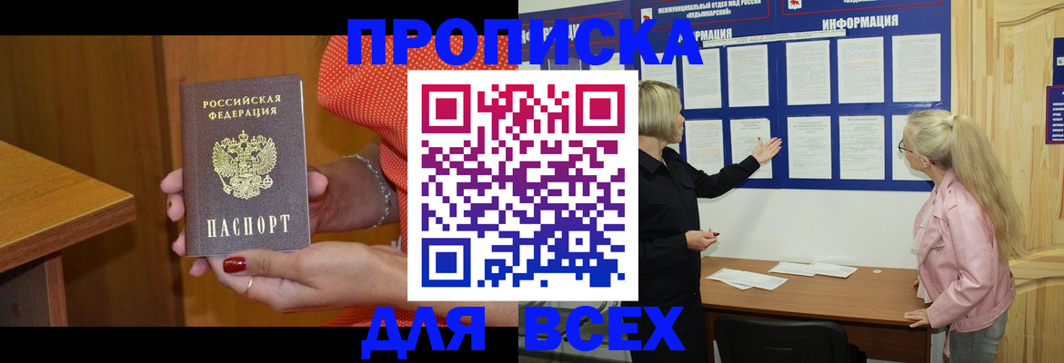 временная регистрация законно в Морозовске