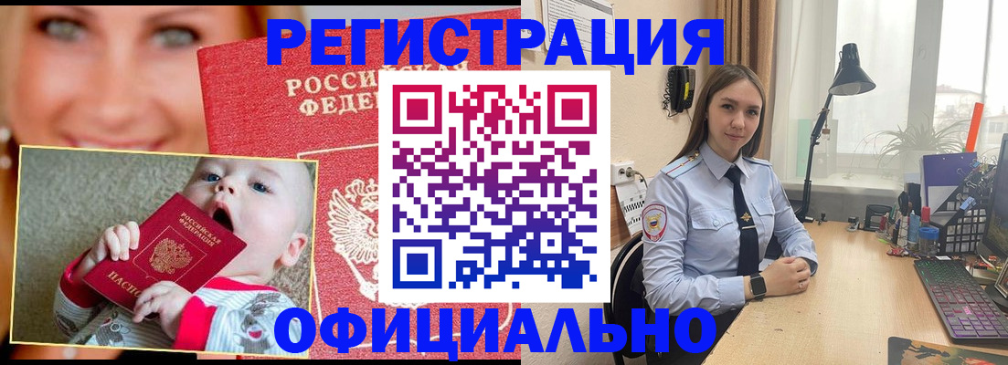 прописка регистрация в Морозовске